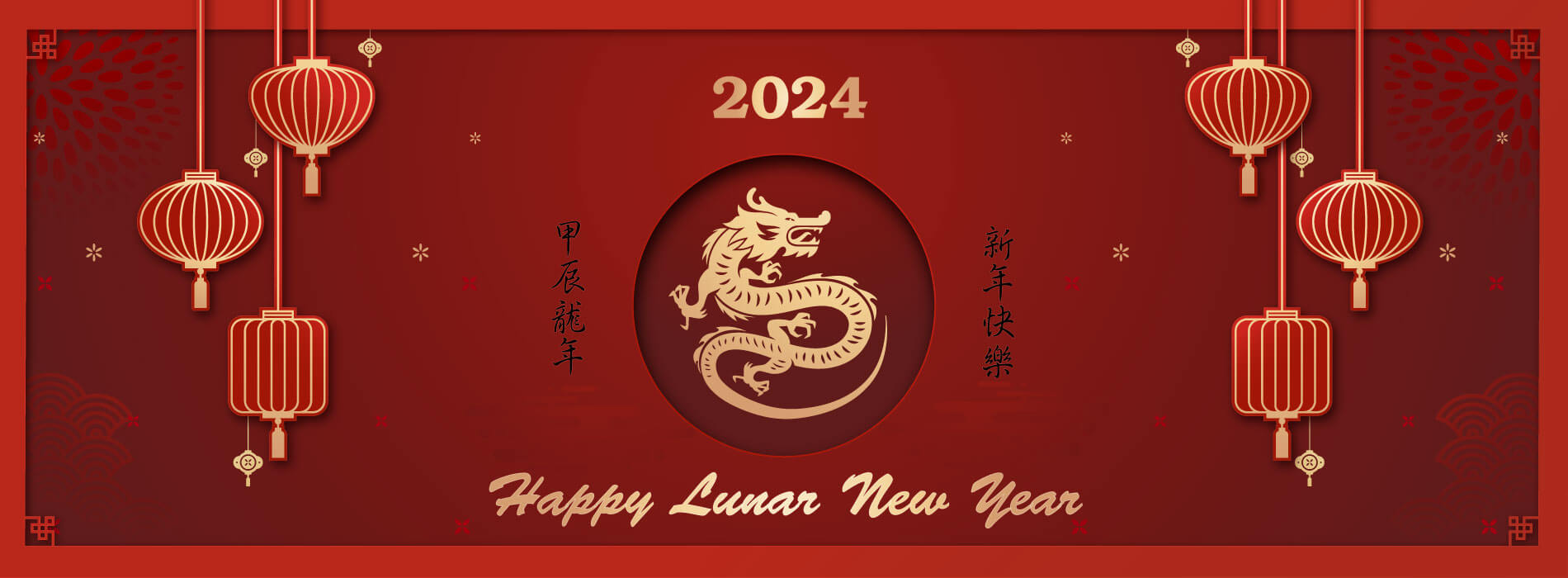 2024農曆新年快樂！