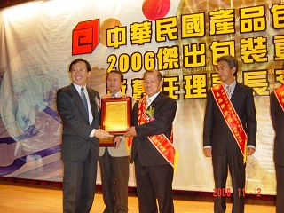 2006傑出包裝貢獻獎